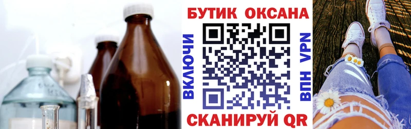 Купить где  Бирюч  Бутират жидкий экстази 