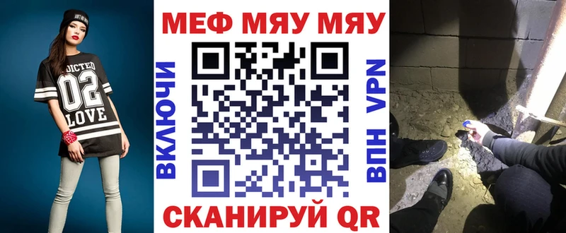 Купить  Бирюч  Меф мяу мяу 